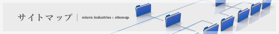 サイトマップ SiteMap